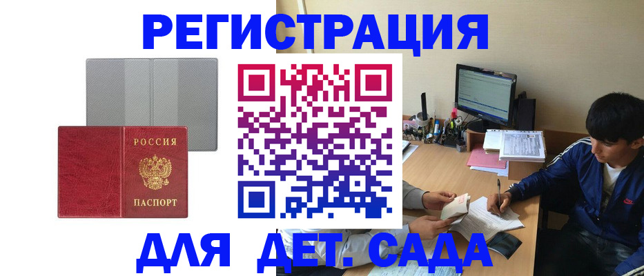 прописка гарантия в Тюменской области