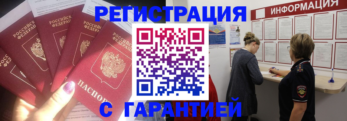 прописка гарантия в Тюменской области