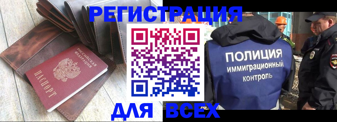 временная регистрация купить в Тюменской области